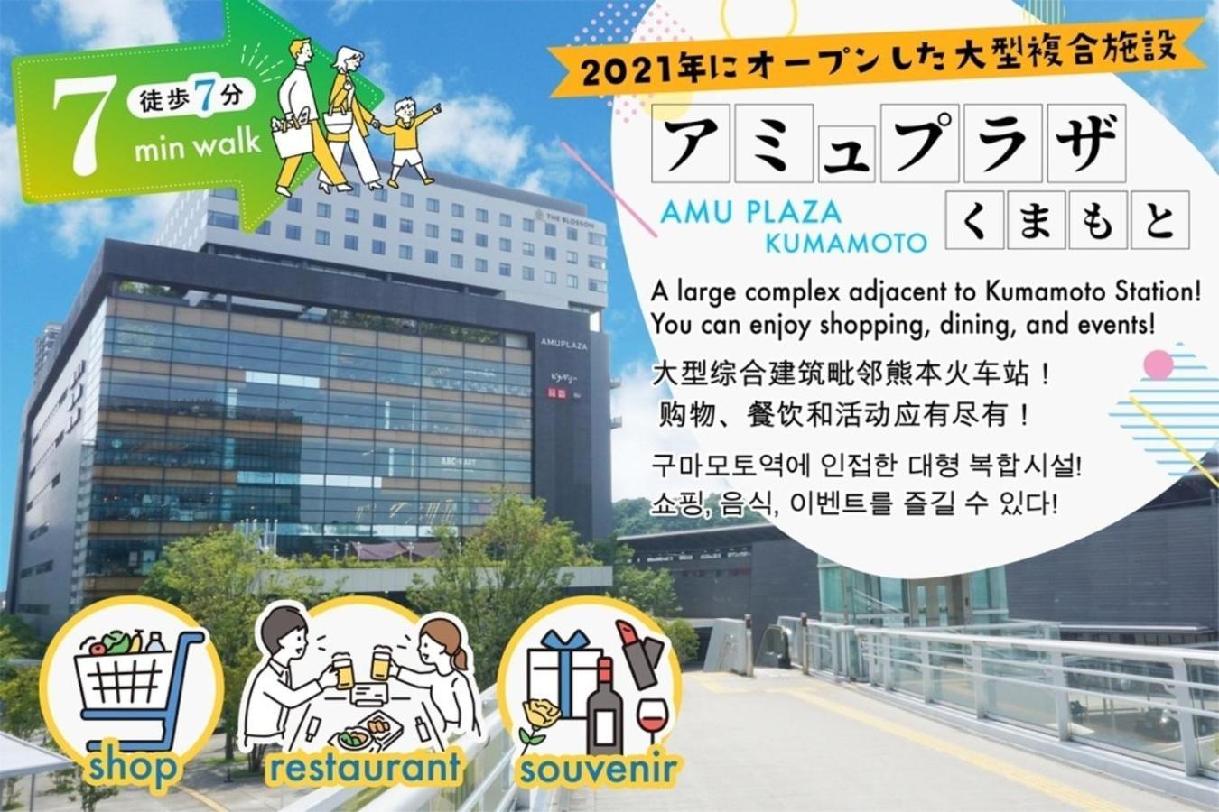 Your Room Kumamoto Sta Little 202 Vacation Stay 75720 المظهر الخارجي الصورة