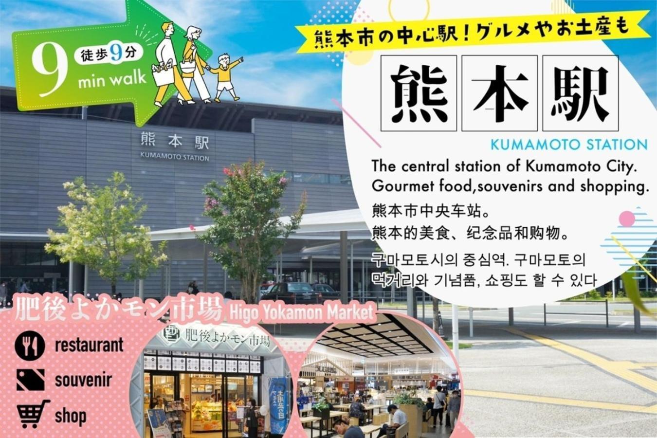 Your Room Kumamoto Sta Little 202 Vacation Stay 75720 المظهر الخارجي الصورة