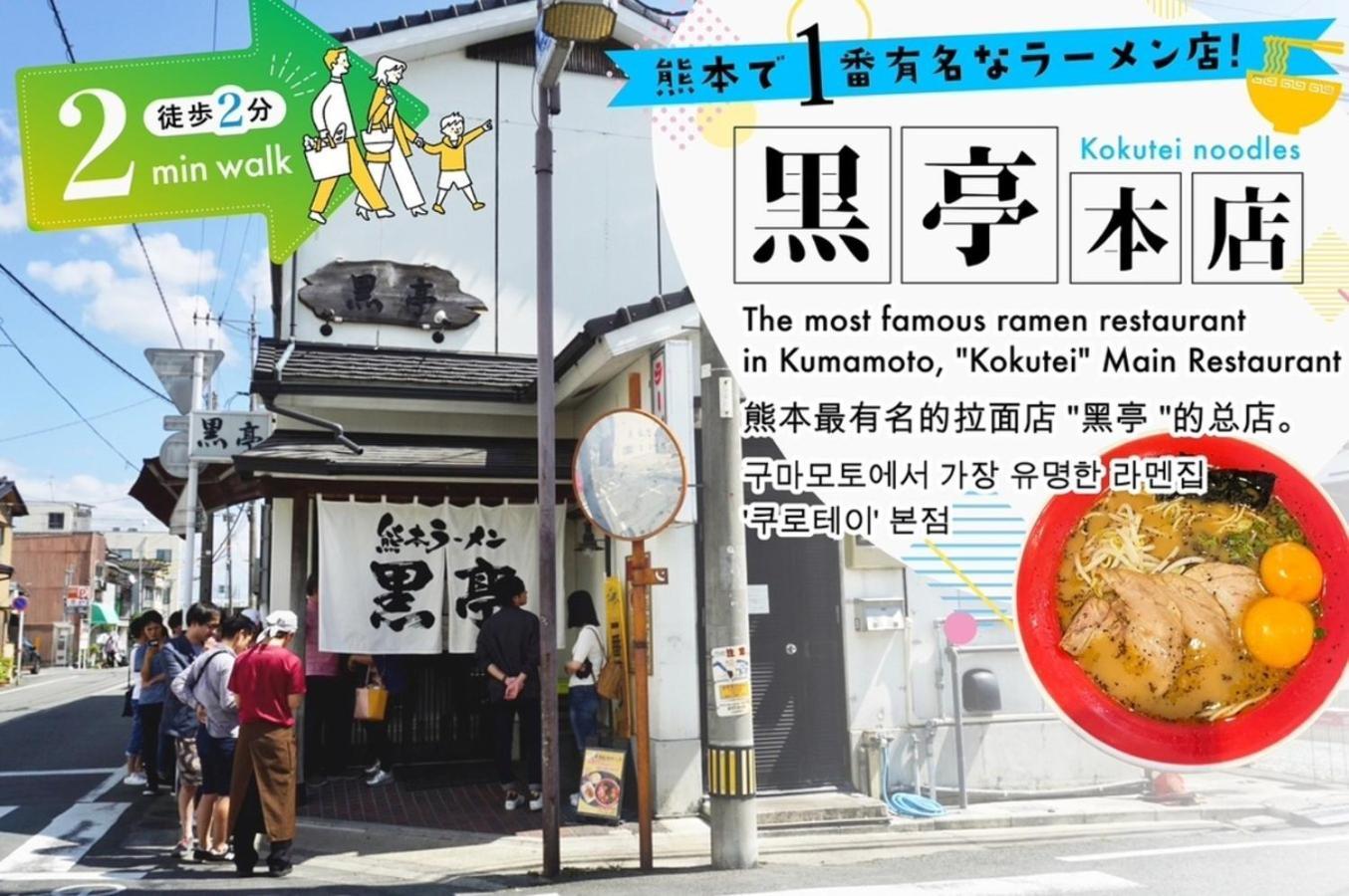 Your Room Kumamoto Sta Little 202 Vacation Stay 75720 المظهر الخارجي الصورة